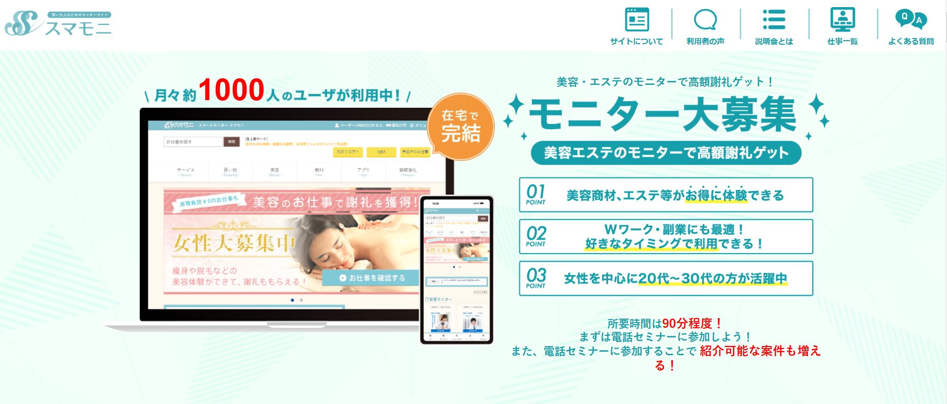 スマモ二